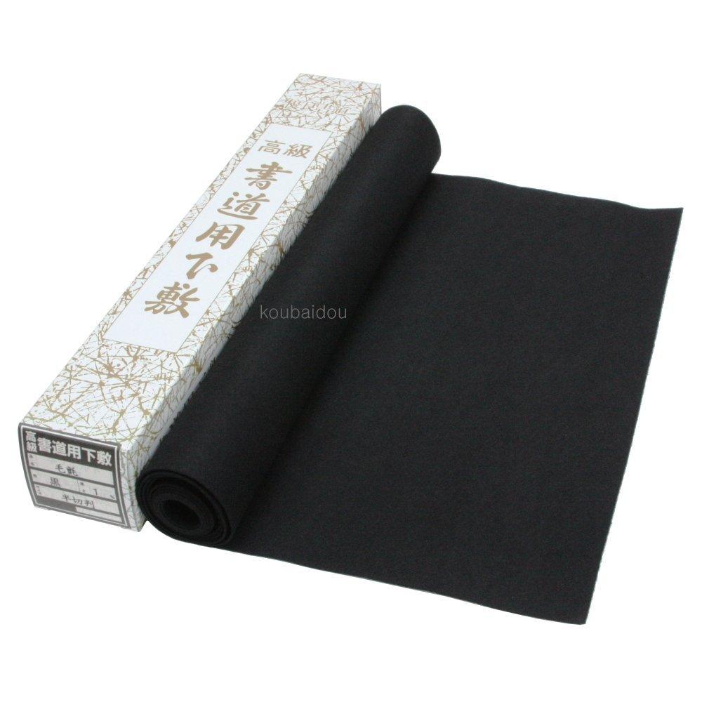 Kobaido Calligraphy Desk for Paper x Black 1mm Thickness Pad, Mosen, Half-Cut (45 150cm), Felt,