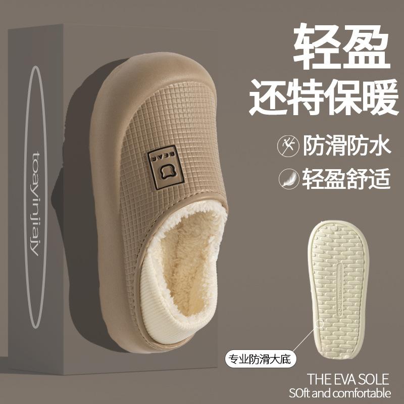 Cotton slippers winter bag heel velvet indoor home warmth thick-soled waterproof down cotton shoes outer wear