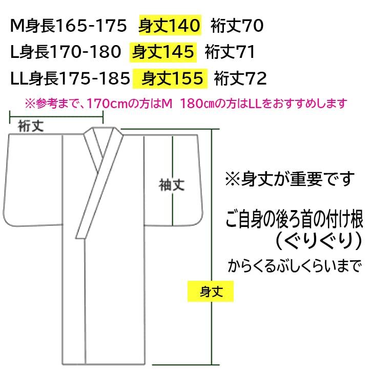 Shoji M33525N Shijira Yukata with and Set [Mitsuhashi Co., Ltd.] Men's Obi, One-Touch Obi, 2-Piece Set, 3-Piece (LL, Black)