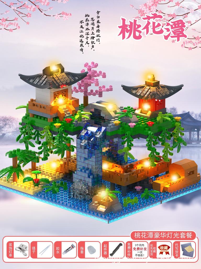 Compatible With Lego Taohuatan Micro-Drill Building Block Difficult Girl Series Building Model Educational Assembly Toy