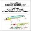 Daiwa Morethan Cross Counter 125F Laser Gold Rainbow Fishing Lure 12.5cm