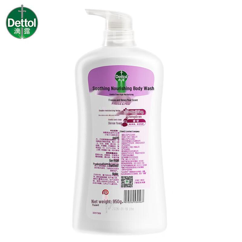 Dettol Softening Nourishing Shower Gel