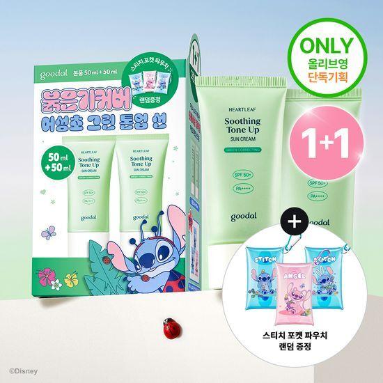 Goodal Eoseongcho Calming Green Tone-Up Sunscreen 50ml 1+1 Promotion (+Random Pocket Pouch Gift)