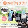 RYUCHO Stroller Drink Cup Bottle Holder Holder, 3-in-1, Bicycle/Motorcycle Holder, Smartphone/Baby