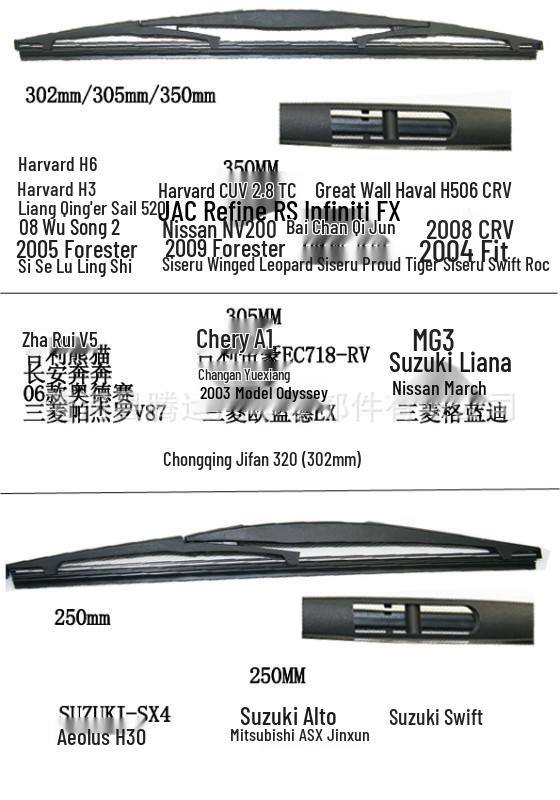 Compatible Rear Wiper: MG GS, MG5, MG3SW, HS, MG6, MG ZS, Roewe W5, RX5