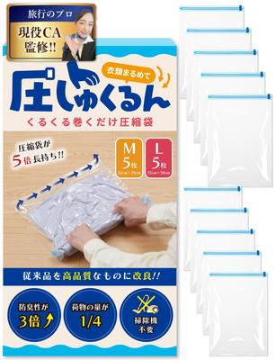 In Supervised by a Current Flight Compression Clothing Compression Bag To Last 5 Times Pressure Travel Business School Family Trip 5 Sheets L 5