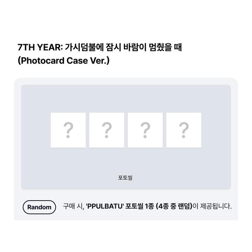 [Vorbestellung] TXT - TOMORROW X TOGETHER 7. Jahr: Ein Moment der Stille in den Dornen(Fotokartenhülle Ver.)