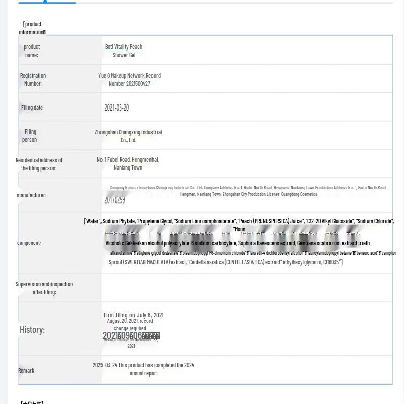 Baitei Ocean Mystery Oil Control Shampoo & Amino Acid Shower Gel Set