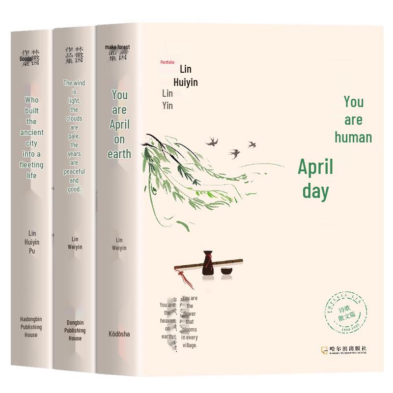 Lin Huiyin Collection: April Day on Earth and Other Writings
