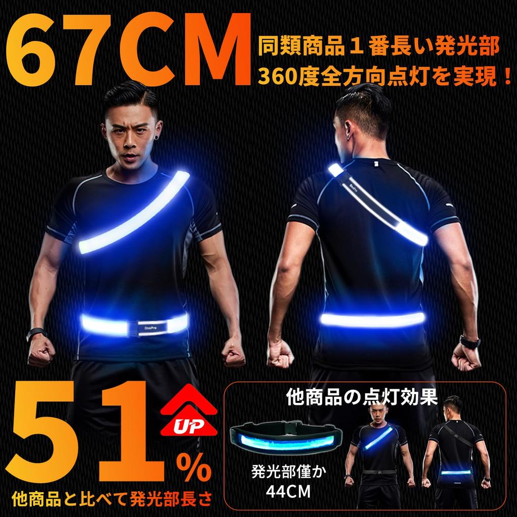 OnePro Running Light LED Belt Light Surface of Its Omnidirectional USB for Night Outdoor Reflective Prevents Nighttime Reflective Band [Longest Kind]