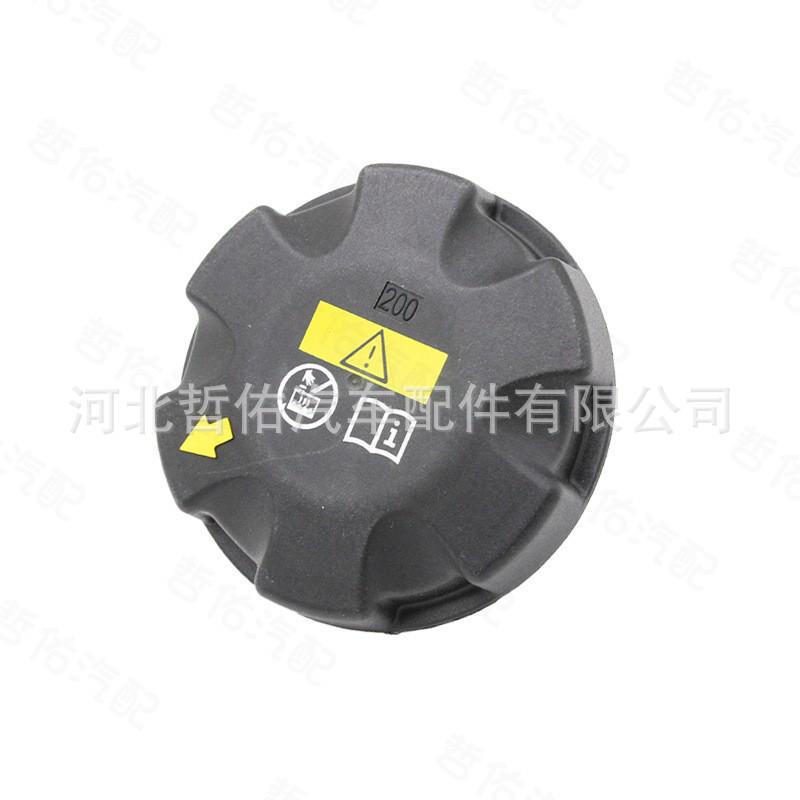 

BMW E92 Radiator Expansion Tank Cap 17137639021-Compatible with Code 17137516004