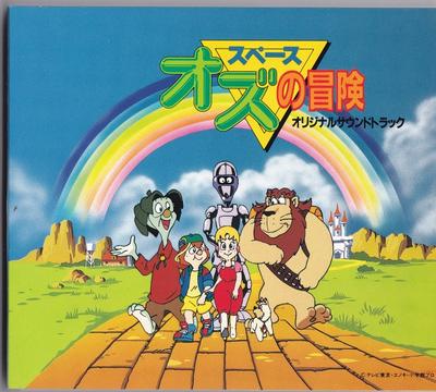 CD-TV-Soundtrack; SENS - space oz adventure FHCF2056 Fun House 1992 Japan Tanz & Electronica Gebraucht