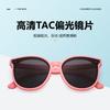 New children's polarized sunglasses, UV protection, boys' baby sunglasses, girls' fashionable sun protection glasses 23049