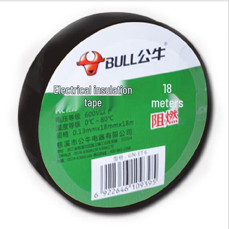 BULL Electrical Flame Retardant PVC Insulation Tape