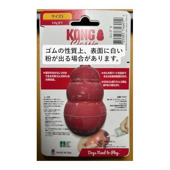 Kong Dog Toy Kong XS Size 7 Solutions Using Kong (Chewing, Teething, Separation Anxiety, Boredom Barking & Digging, Crate Training, Weight