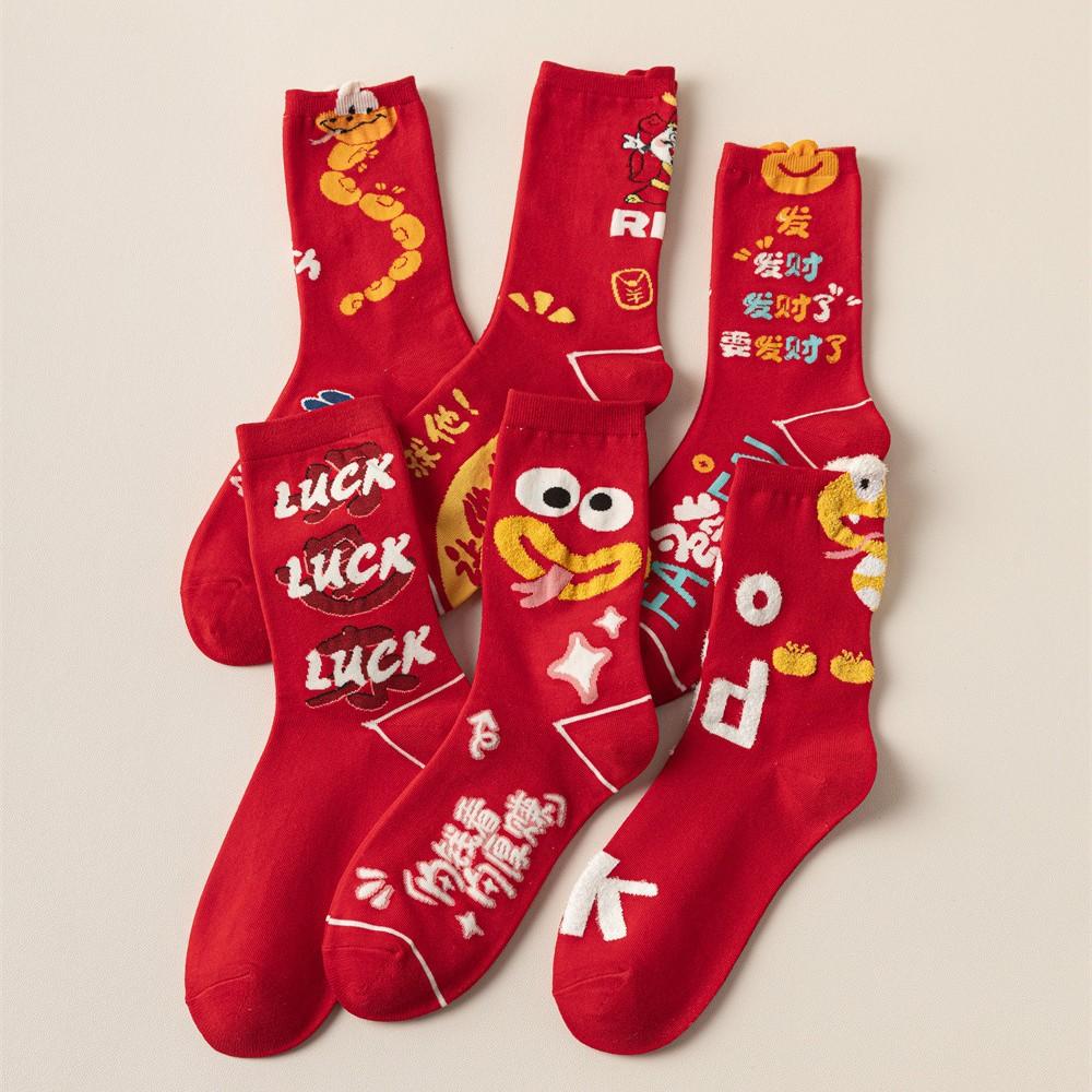 Year Of The Snake Birthday Year Big Red New Year Socks Three-Dimensional Cute Snake God Of Wealth National Tide Text Medium Tube Hongyun Socks