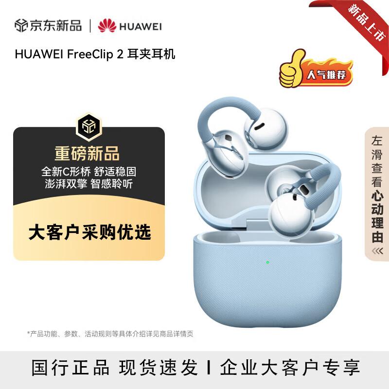 Huawei FreeClip 2 Open-Ear Bluetooth Headphones