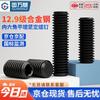 GUWANJI 12.9 Grade Blackened Flat Point Hex Set Screw