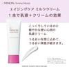 [Amazon.co.jp Exclusive] Minon Amino Moist Aging Care Milk Cream 100g with Sample [Suitable for Sensitive Skin] [Suitable for Dry Skin] [Hypoallergeni