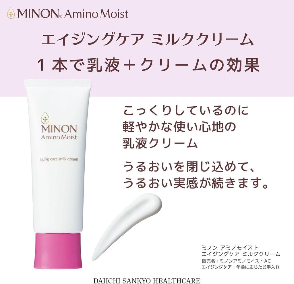 [Amazon.co.jp Exclusive] Minon Amino Moist Aging Care Milk Cream 100g with Sample [Suitable for Sensitive Skin] [Suitable for Dry Skin] [Hypoallergeni