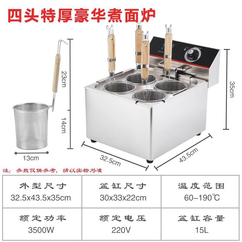 ZISIZ Electric Desktop Noodle Cooker & Fryer