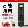 Yibaili Universal TV and Set-Top Box Remote Controls