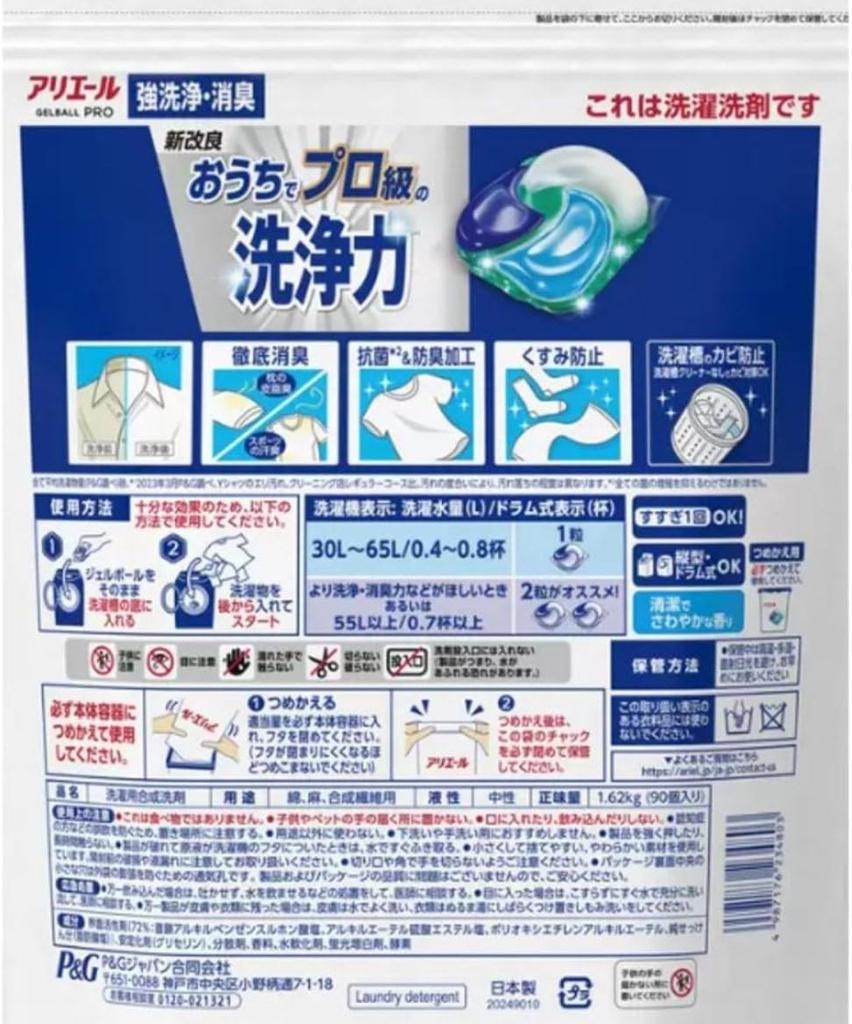 Trial Set Laundry Detergent Ariel Gel Ball PRO 90 Pieces Bold Laundry Detergent Gel Ball 4D Premium 90 Pieces Large Capacity 180 Pieces