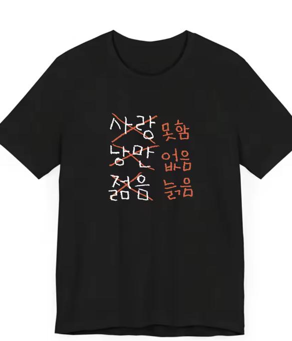 2026 New Funny Korean Love Rounisexce Young Printed TShirt Unisexs And Unisexs Short Sleeve TShirt Unisexs And Unisexs Top S