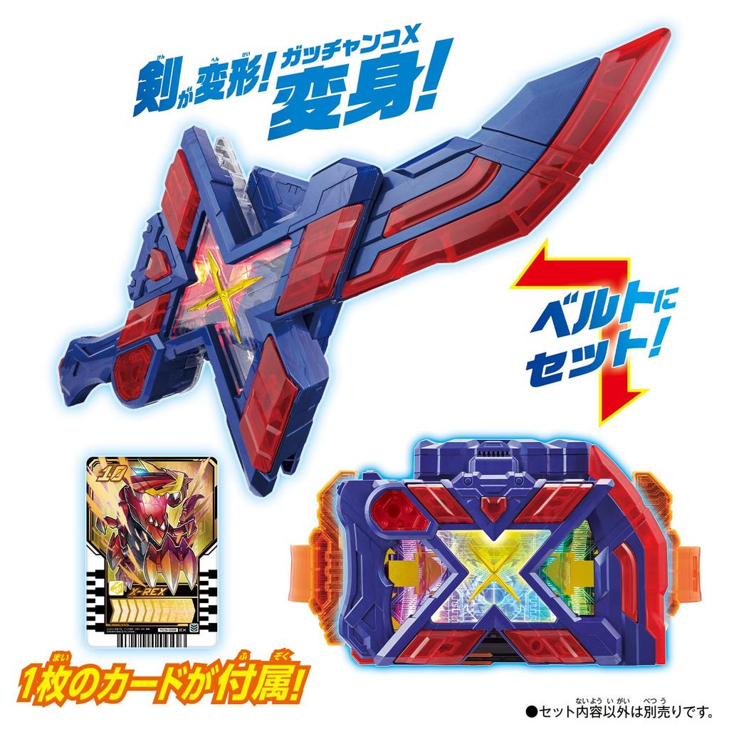 DX Ex Gatcha River (with 2 Bonus Glitter Cards)