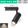 Jewelry and jade museum dimming focusing track light, supermarket gold clothing store stepless dimming track spotlight