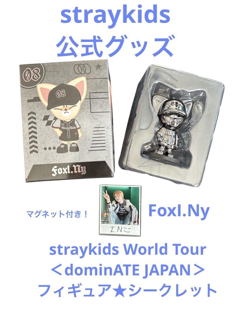 

[USED] Official Stray Kids FoxI.Ny Figure Secret
