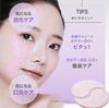 BIOHEAL BOH Probioderm Collagen Remodeling Eye 60 for Eye and Mouth and Korean Cosmetics Patches, Patches, Care, Firming, Elasticity, Moisturizing,