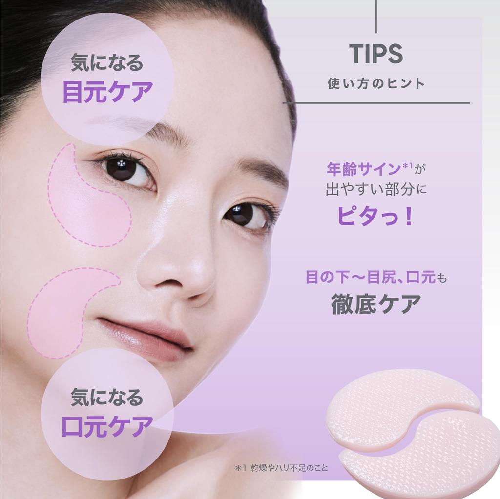 BIOHEAL BOH Probioderm Collagen Remodeling Eye 60 for Eye and Mouth and Korean Cosmetics Patches, Patches, Care, Firming, Elasticity, Moisturizing,
