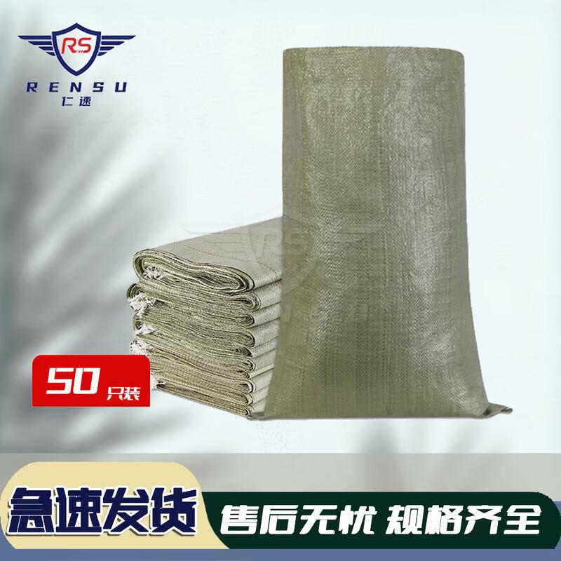 Rensu Thickened Gray Woven Packing Bags