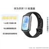 Huawei Band 11 Standard Edition Smart Sports Band (CN Version)