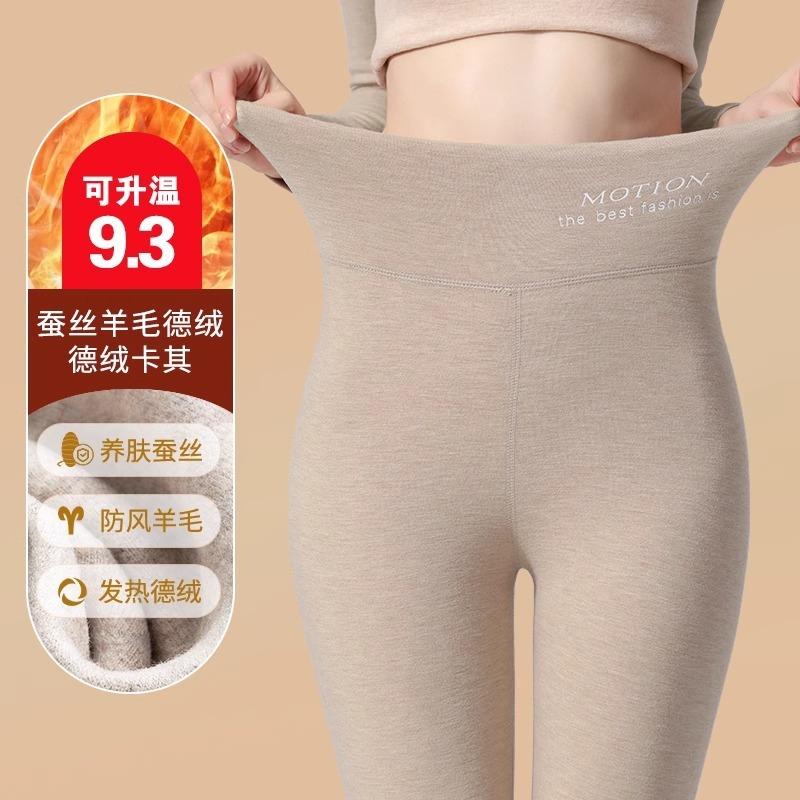 ] Cotton wool long johns women's warm German velvet silk skin-friendly high-waisted large-size autumn and winter leggings