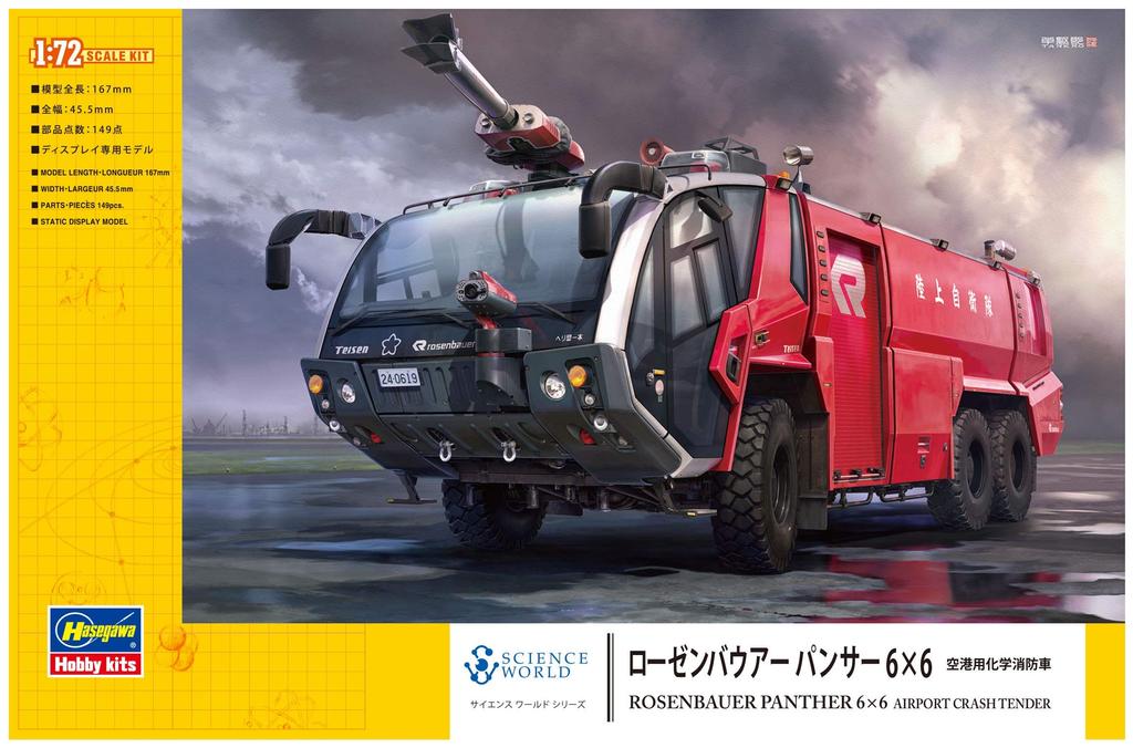 Hasegawa Science World Series Rosenbauer Panther 6x6 Flughafen-Chemiefeuerwehrwagen Plastikmodell SW05 1/72