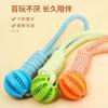Dog Toy Tug of War Leaky Food Ball Interactive Bite Resistant Molar Dog Bite Rope Medium and Large Dog Border Collie Relief Toy