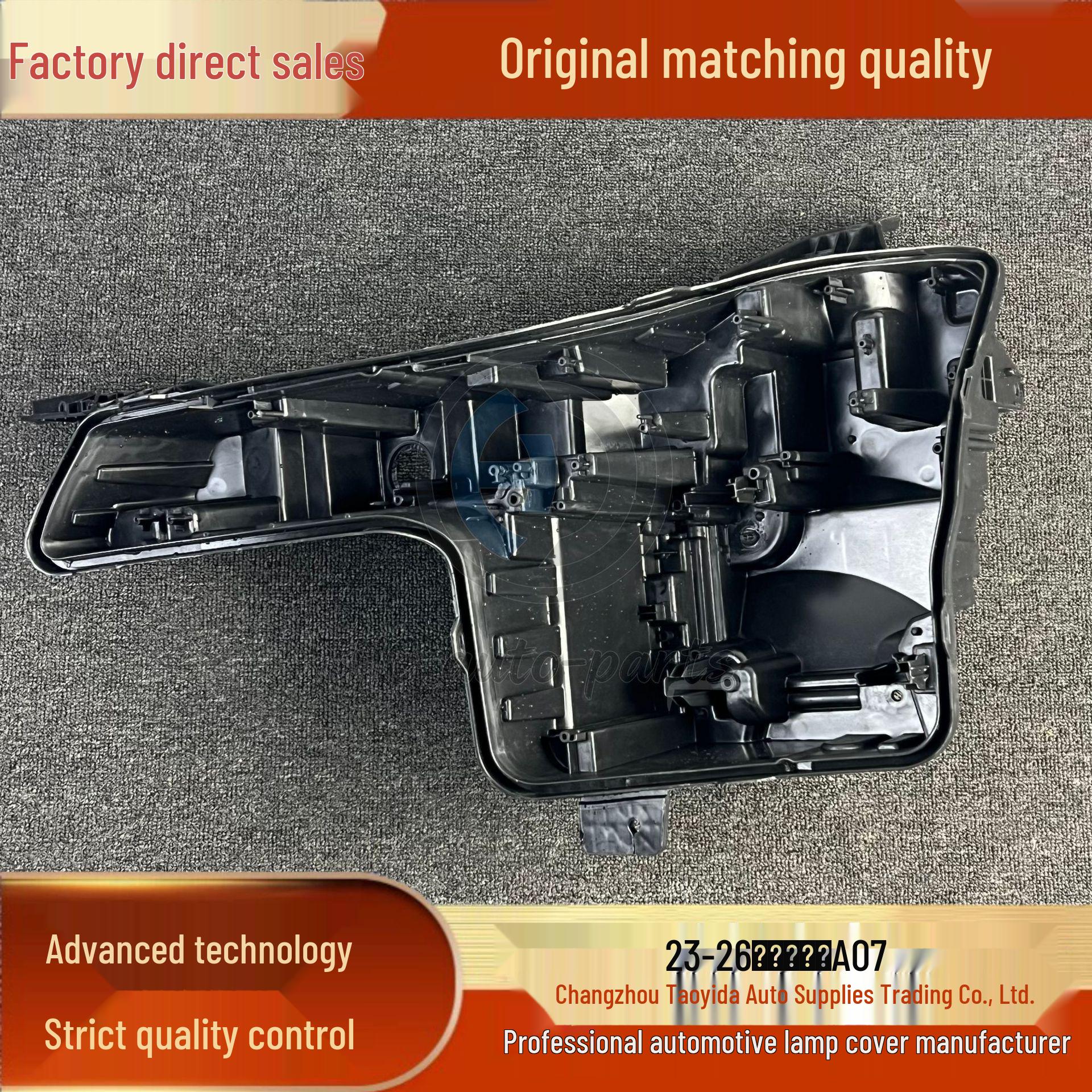 

Compatible Rear Housing Shell for Changan Kaiyuan A07 (23-26 models) - Black Bottom/Base Passenger Side Original Durable