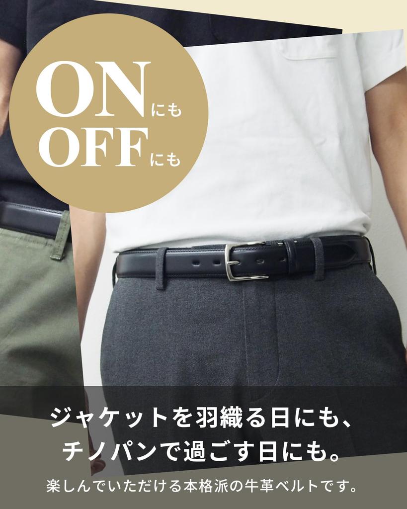 [KOGUMA BELT] Made in Japan. A genuine leather belt with a choice of widths, perfect for work, leisure, or any occasion where you want to dress