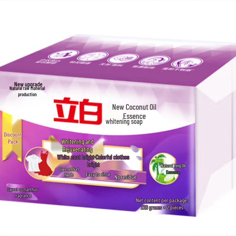 Liby Coconut Oil Essence Whitening Laundry Soap Bars