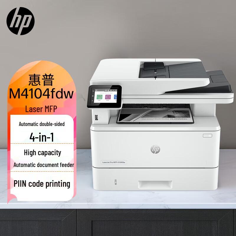 HP LaserJet Pro A4 Black & White Multifunction Printer CN plug (adapter included)