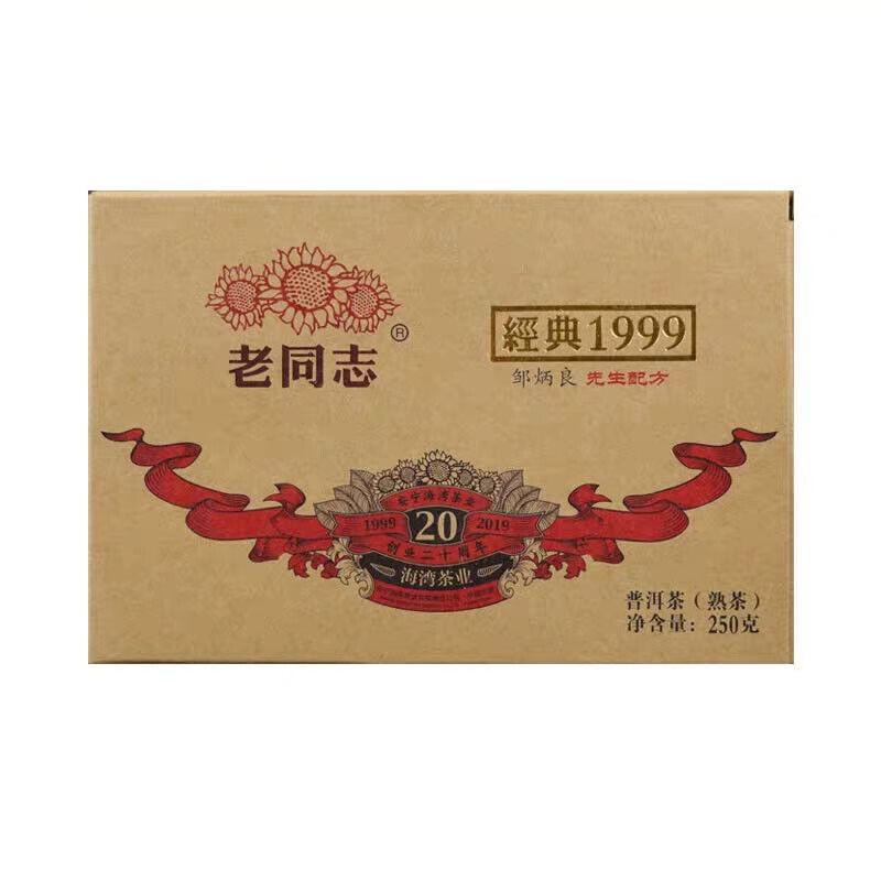 Classico Panetto di Tè Pu'er Haiwan Vecchio Compagno Pu'er Maturo Albero Antico 250g