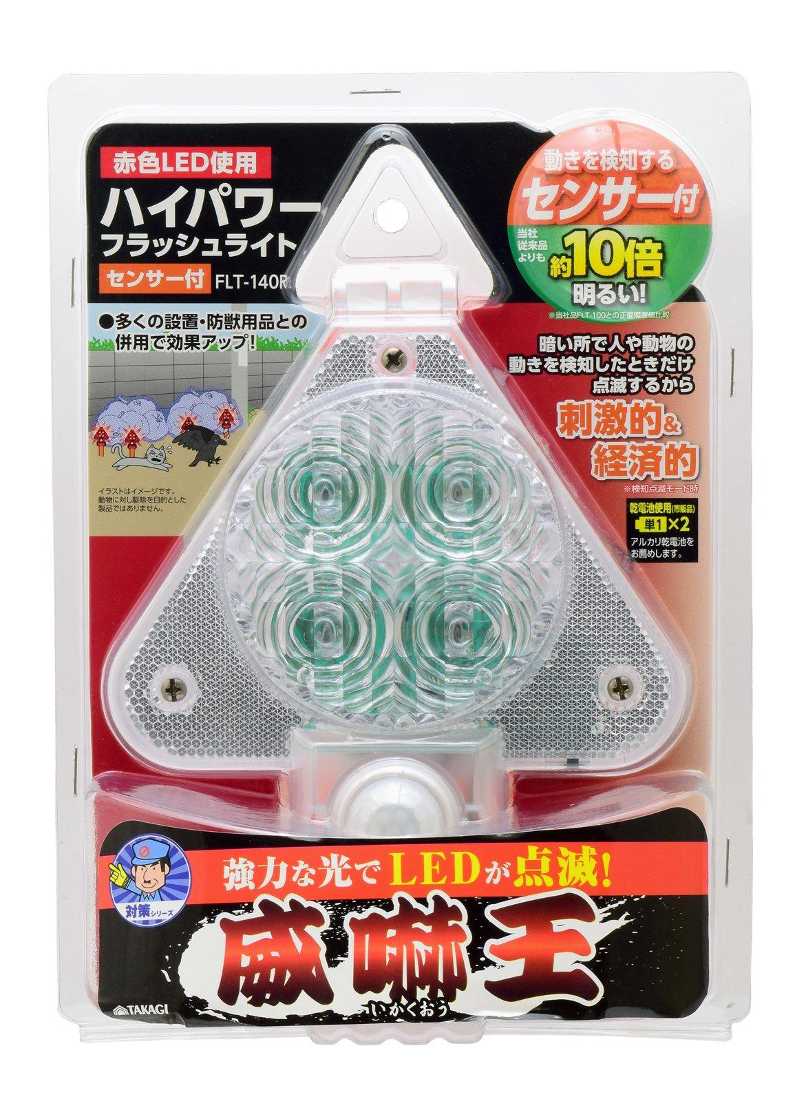 

Takagi Intimidation King High-Power Flashlight with Sensor FLT-140R [For Security and Animal Prevention] [Powerful LED Flashing Light]