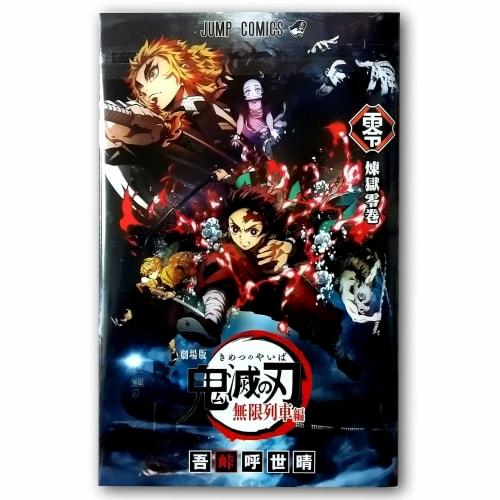 Demon Slayer: Kimetsu no Yaiba Mugen Train Arc admission bonus: Rengoku Zero Volume, original manga