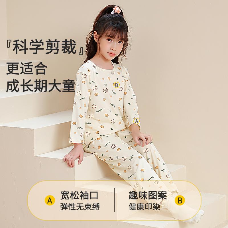 Children's Pajama Home Suit Set