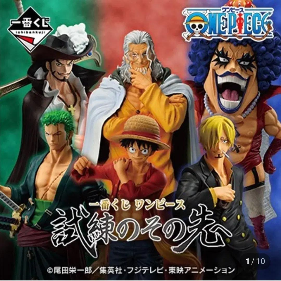 

Beyond The Cheil Lottery One Piece Trial, H Prize Eustace Kid