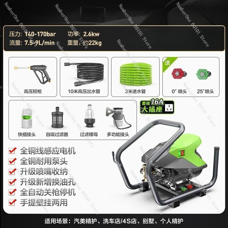 220V Commercial High-pressure Car Wash Machine,Household Car Wash Wonder Gun,Powerful Car Brush Pump for Cleaning Cars