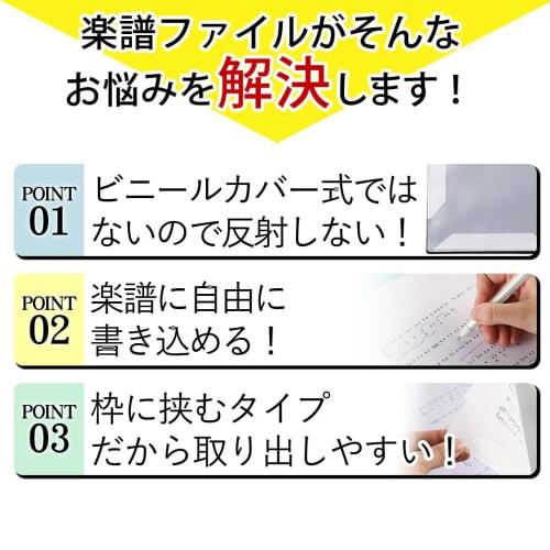 [kuronikuru] Music Score File, Writable, Double-Sided, A4 Size, Sheet Music Refill, Band, Clear, Ring-Type, for Brass Band, Light Music, Band, Music S