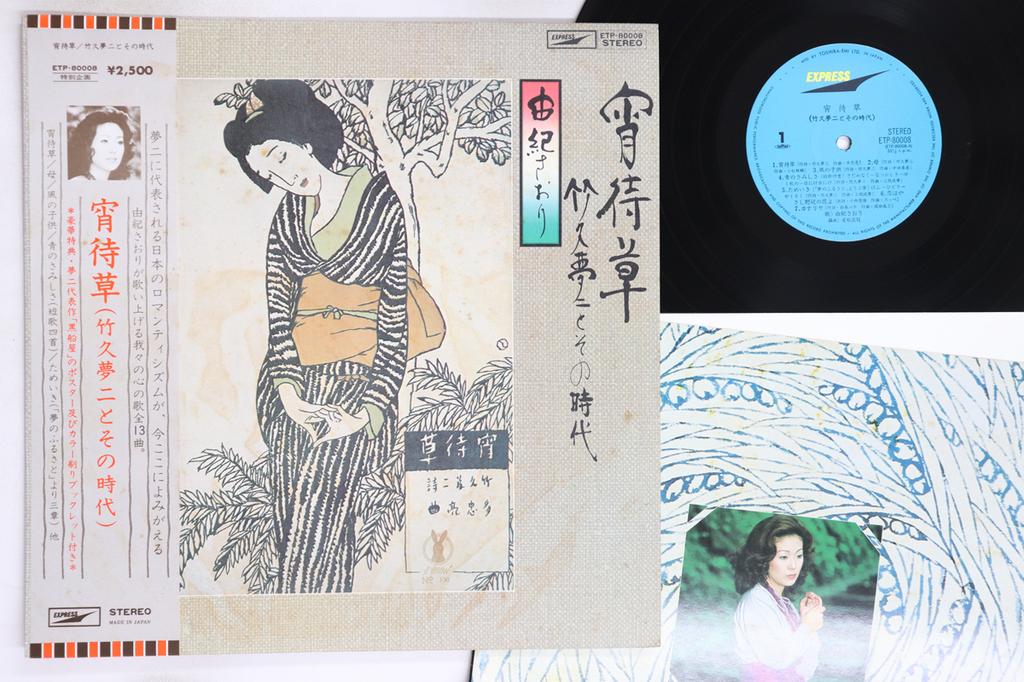 LP Record SAORI YUKI - Tsurecuregusa ETP80008 EXPRESS 1975 Japan Obi Japanese Enka/Traditional Used